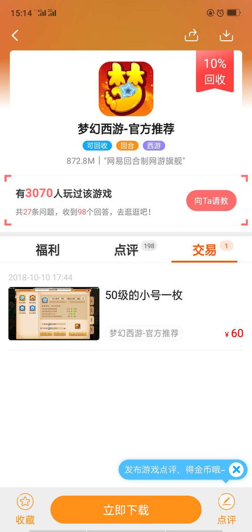 易游汇 