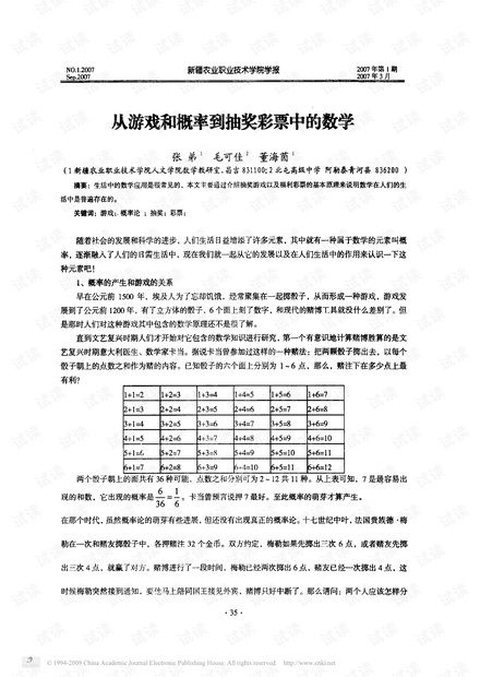 数学游戏概率,探索数学世界的奇妙之旅(图1)