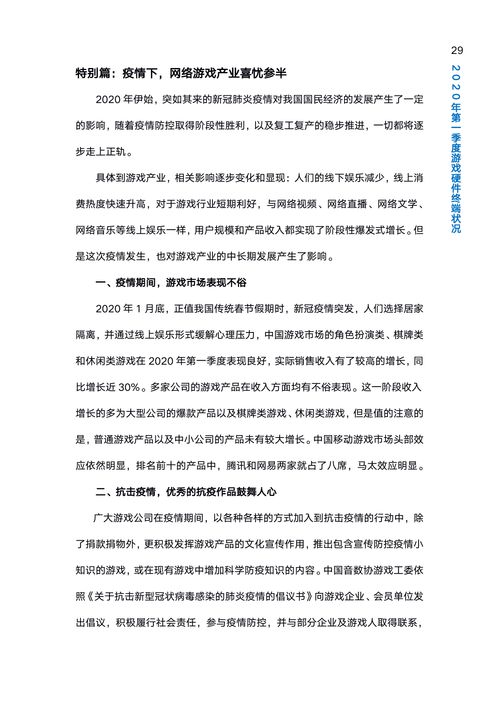 游戏企业论文,游戏企业VI设计创新与发展趋势(图2)