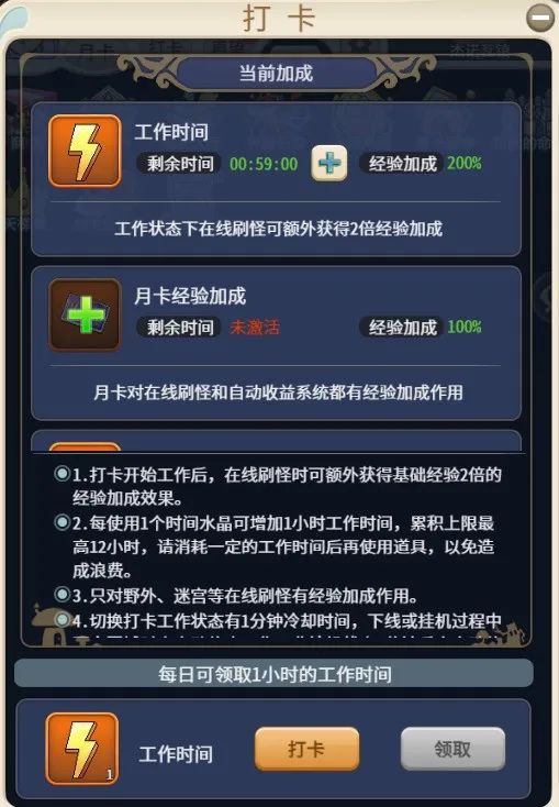 游戏打卡时间,见证成长与激情(图1)