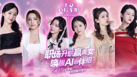 接美女游戏,美女接朋友聚会塔防游戏体验记(图1)