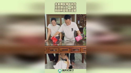 父女游戏猜猜,父女游戏欢乐时光(图1)