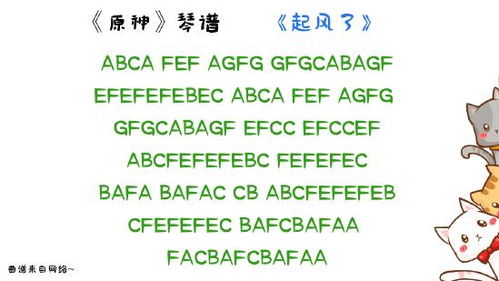 游戏弹琴琴谱,共赴虚拟世界的音乐之旅(图1)