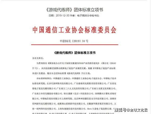 游戏认证书,揭秘游戏认证书背后的精彩故事(图1)