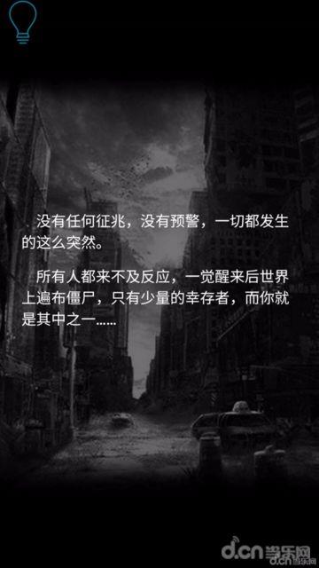 为了游戏活着,探索虚拟世界中的生存艺术(图3)