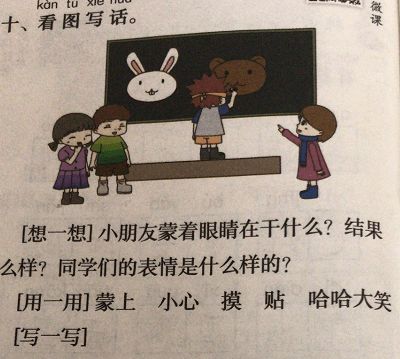 熊鼻子游戏,班级里的趣味班会游戏时光(图3)