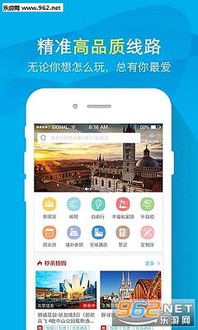 旅游游戏app,旅游游戏APP带你领略世界风光(图3)