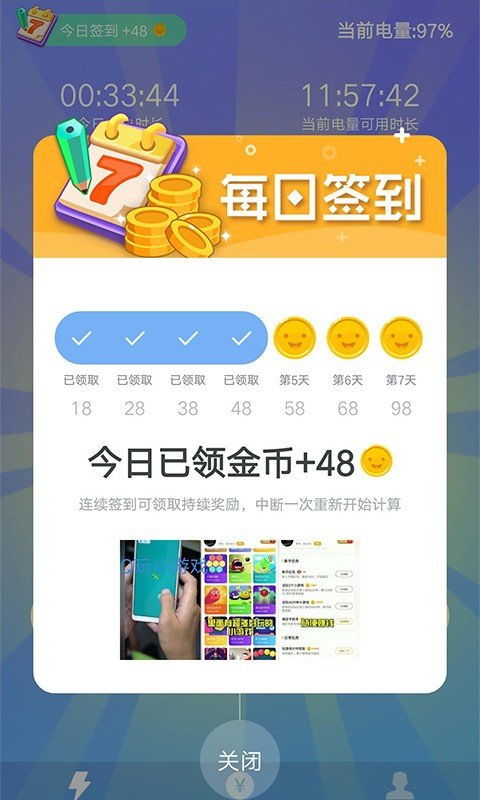 充电有钱游戏,轻松解锁财富之门(图3)