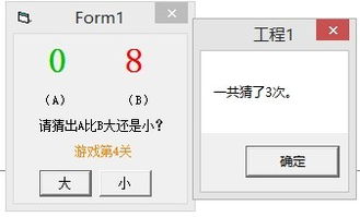 VB移数游戏,探索数字排列的无限魅力(图3)