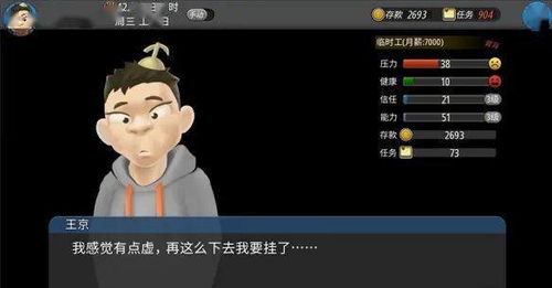 王京游戏,探索虚拟世界的奇幻之旅(图2)