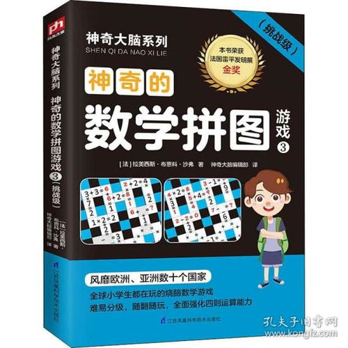 图书类游戏,绘卷中的剑士传奇(图3)