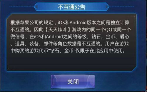 互换游戏账号,开启虚拟世界新篇章(图1)