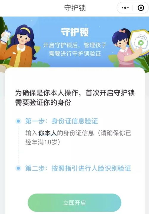 防过度游戏,守护青少年健康成长(图2)