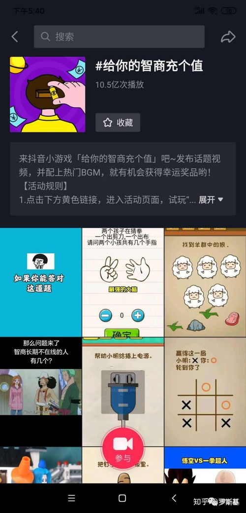 KOL小游戏,揭秘小游戏背后的社交营销奥秘(图2)