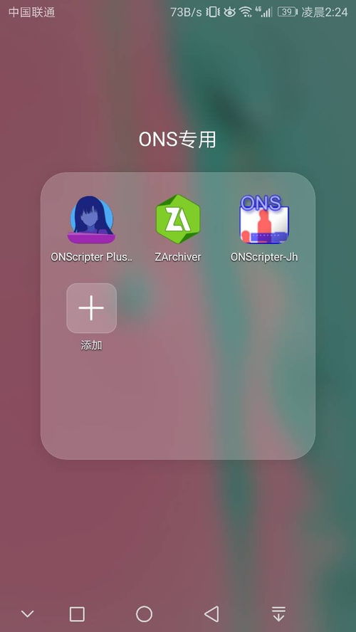 ons游戏打开,ONS游戏深度解析(图1)