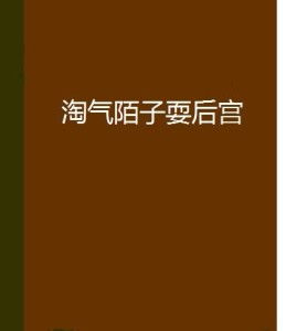 陌子游戏,探索未知世界的奇幻冒险之旅(图1)