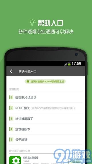 root手机游戏,Root手机游戏深度解析(图1)