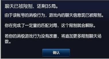 解封游戏禁言,了解原因、申诉流程与注意事项(图3)