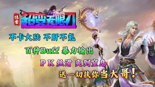 惊雷游戏版,探寻山海仙魔传奇(图1)