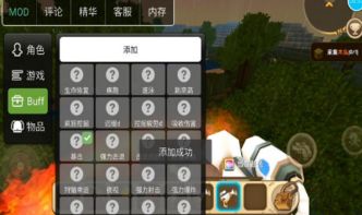 60秒重制版mod修改器 