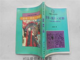 民间猜拳游戏,传承与创新的文化瑰宝(图1)