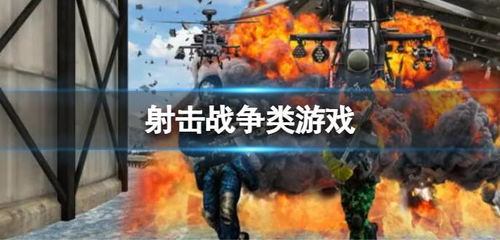 战争游戏黑水,高效获取与防御策略解析(图3)