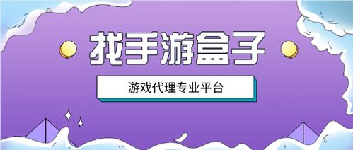 推广游戏推广,打造高效游戏推广新篇章(图3)