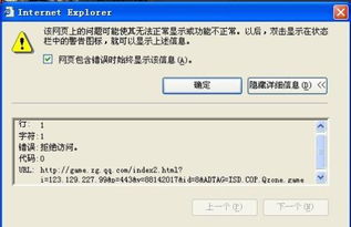 游戏弹出ie,揭秘其背后的奥秘与影响(图2)