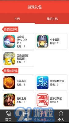 王者辅助软件透视app (图3)