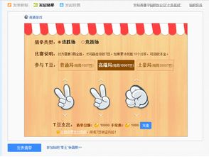 t猜拳游戏,揭秘“t”策略的胜负奥秘(图3)