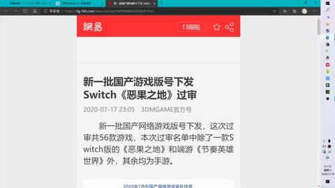 进口游戏送审,盘点近期进口游戏送审情况(图1)