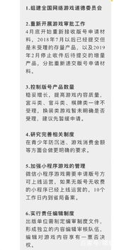 进口游戏送审,盘点近期进口游戏送审情况(图2)