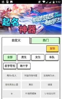 欣起名游戏,手游副标题创意与营销策略解析(图1)