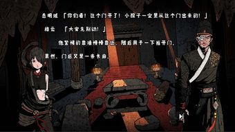 疑云游戏,揭开游戏背后的惊悚谜团(图1)