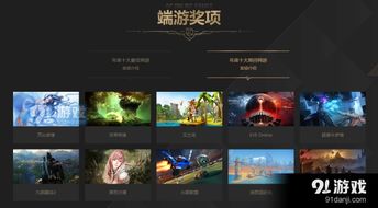 年度游戏盛期,盘点年度巅峰之作(图3)