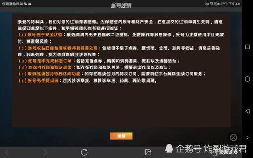 游戏不能注销,探索游戏世界的无尽奥秘(图2)