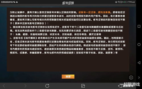 游戏不能注销,探索游戏世界的无尽奥秘(图3)