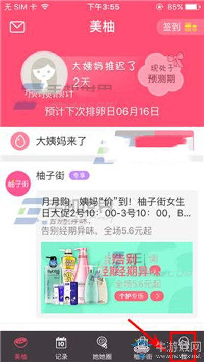 游戏美柚,探索奇幻世界的冒险之旅(图2)