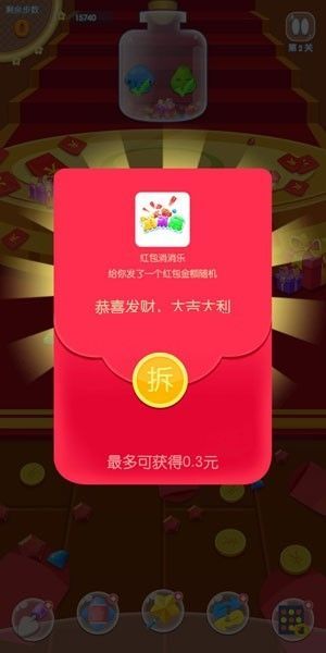 抖红包游戏,共享欢乐的指尖游戏盛宴(图3)