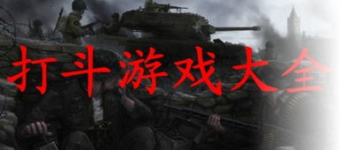 游戏美女搏斗,视觉盛宴与力量碰撞(图3) 游戏美女搏斗,视觉盛宴与力量碰撞(图3)