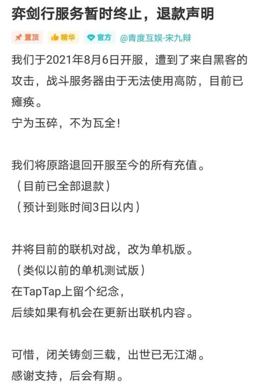 勒索游戏公司,700万美元指导费引热议(图1)