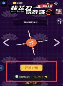 飞镖赚钱游戏,轻松赚钱新选择(图1)
