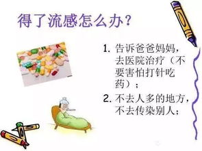 病毒感冒游戏,一场病毒与人类智慧的较量(图2)