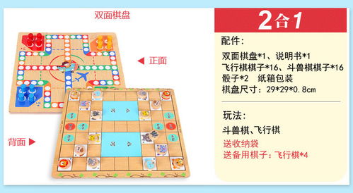 成人棋盘游戏,成人智慧与策略的较量(图2)