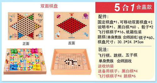 成人棋盘游戏,成人智慧与策略的较量(图1)