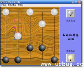 博弈游戏棋,探索棋盘上的策略与胜利之道(图1)