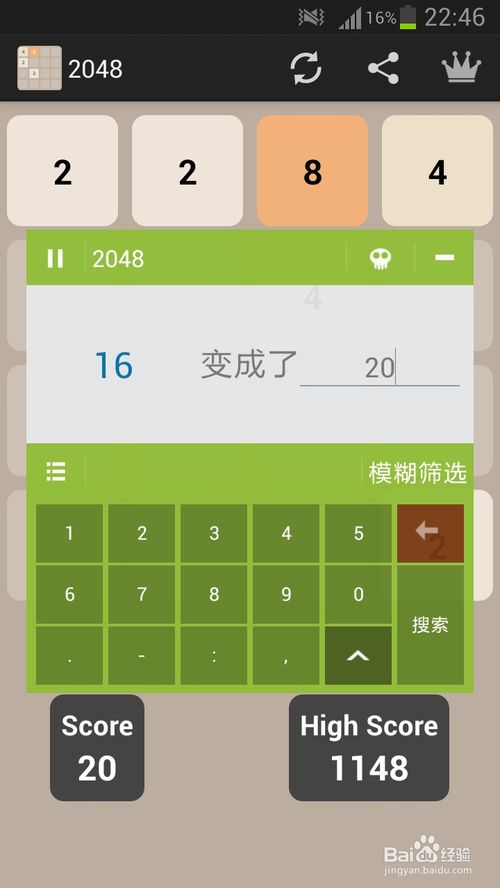 2048泡泡射手2048BubbleShooter正版下载官方版 (图2)