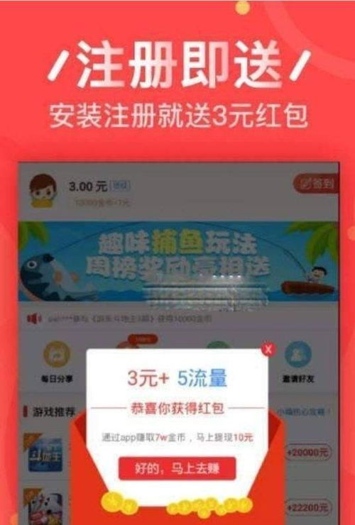 接单赚钱游戏,轻松赚取额外收入(图1)