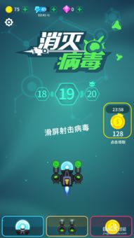 游戏病毒攻略,掌握生存技巧(图2) 游戏病毒攻略,掌握生存技巧(图2)