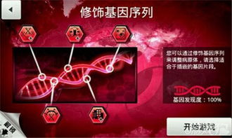游戏病毒攻略,掌握生存技巧(图1) 游戏病毒攻略,掌握生存技巧(图1)